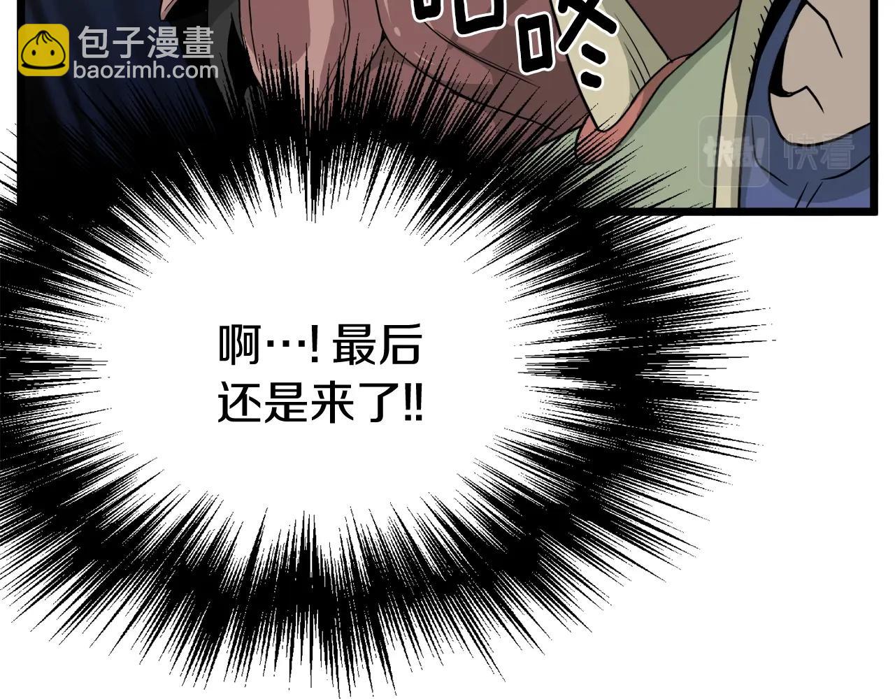 🍼登录武林系统 第45话 临时合约 第11页