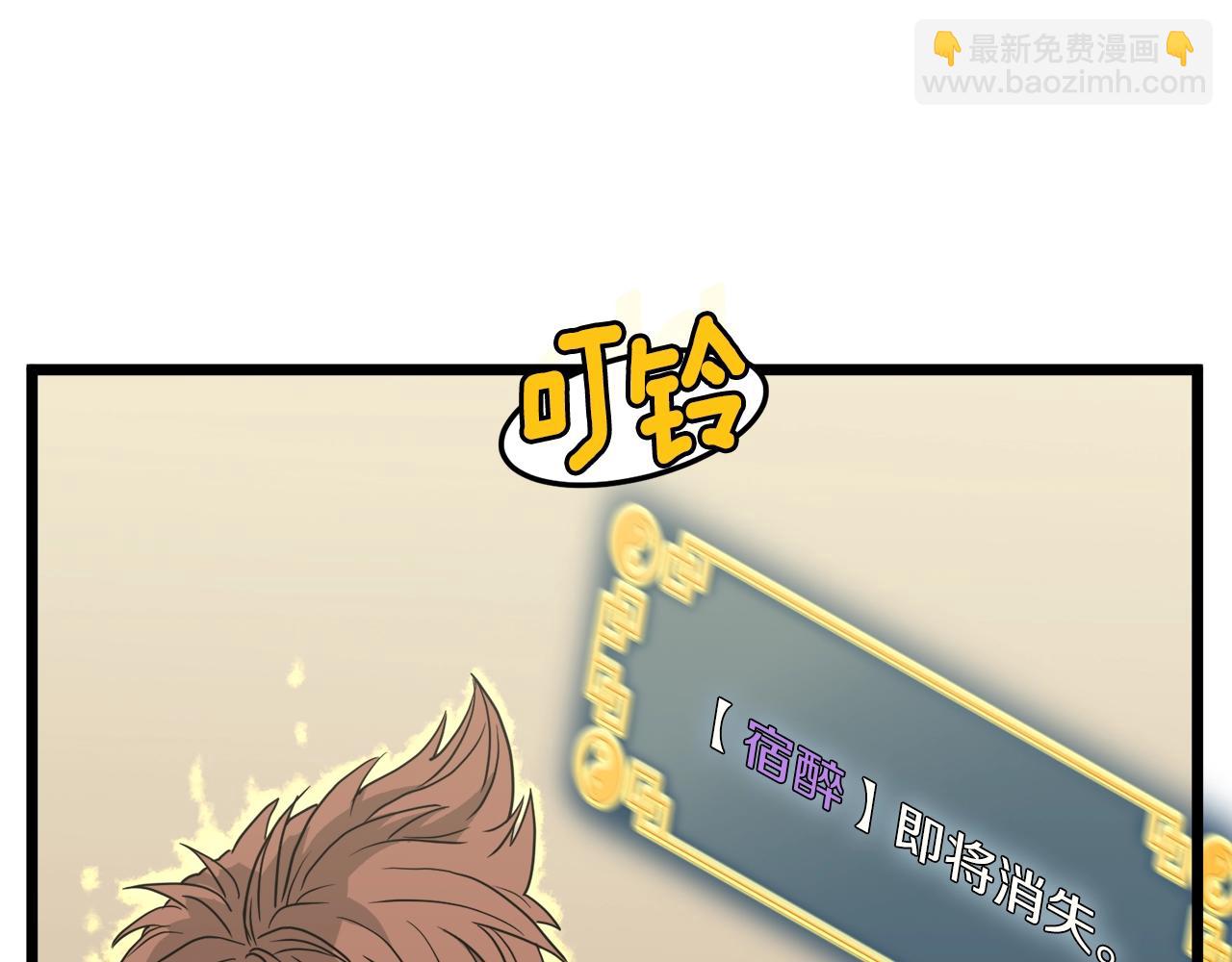 🍼登录武林系统 第45话 临时合约 第17页
