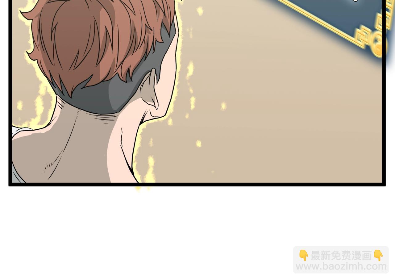 🍼登录武林系统 第45话 临时合约 第18页