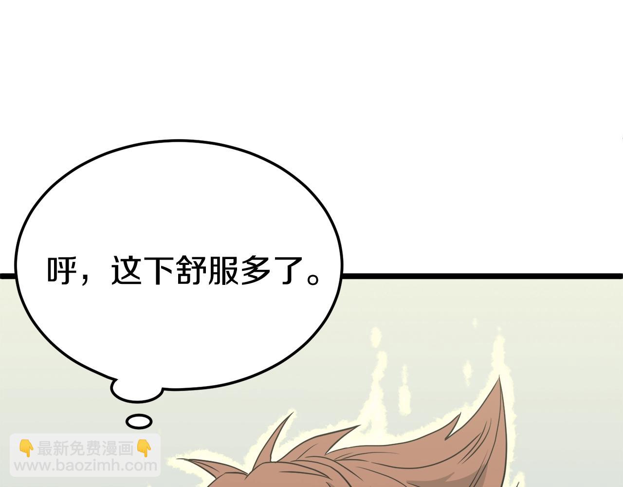 🍼登录武林系统 第45话 临时合约 第19页