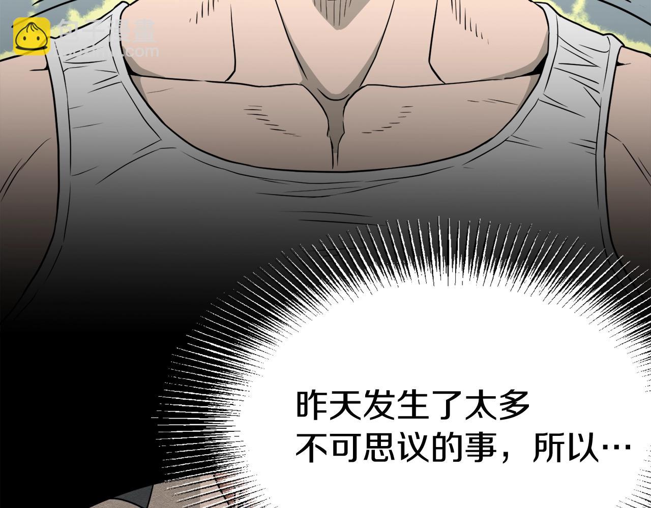 🍼登录武林系统 第45话 临时合约 第21页