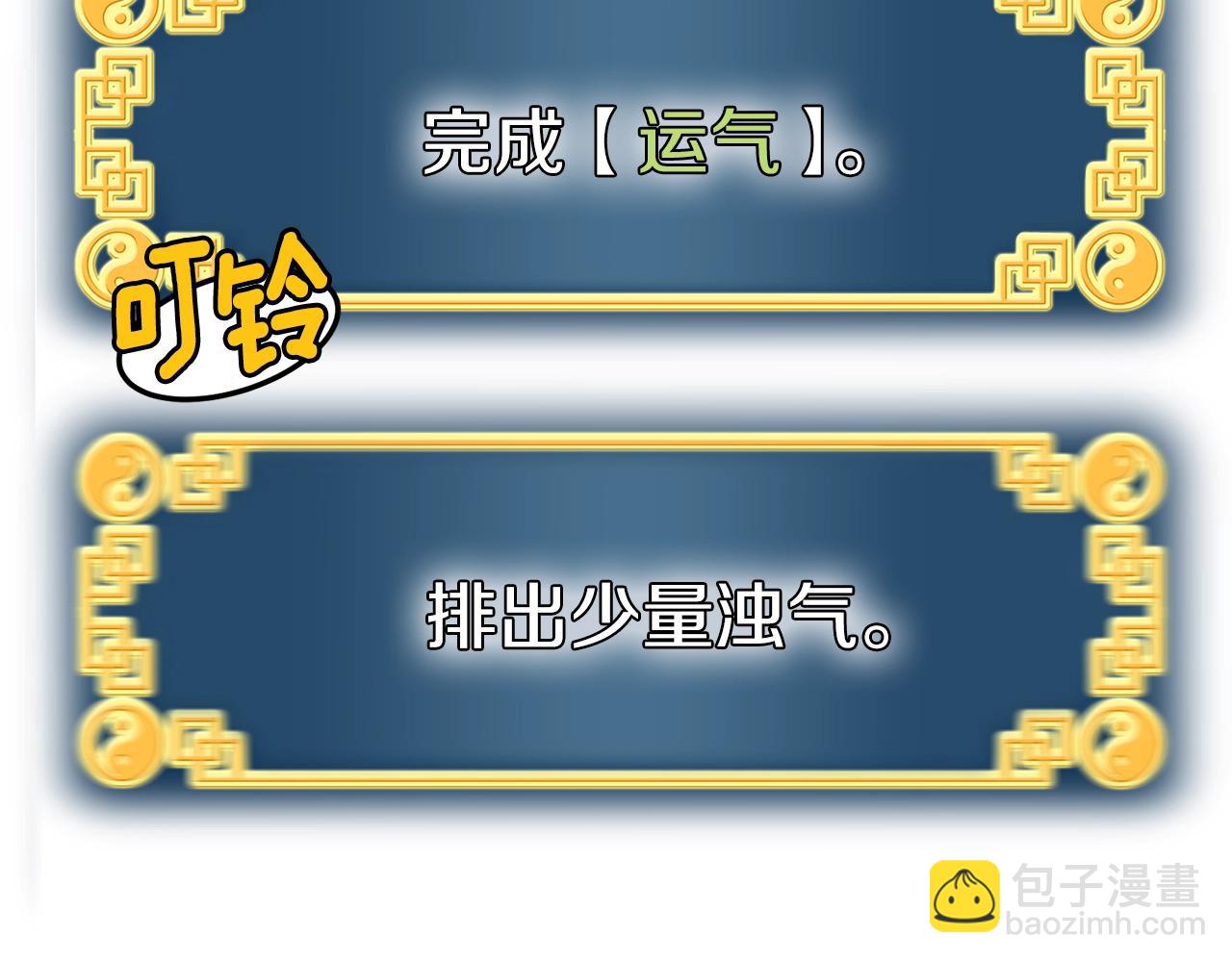 🍼登录武林系统 第45话 临时合约 第28页