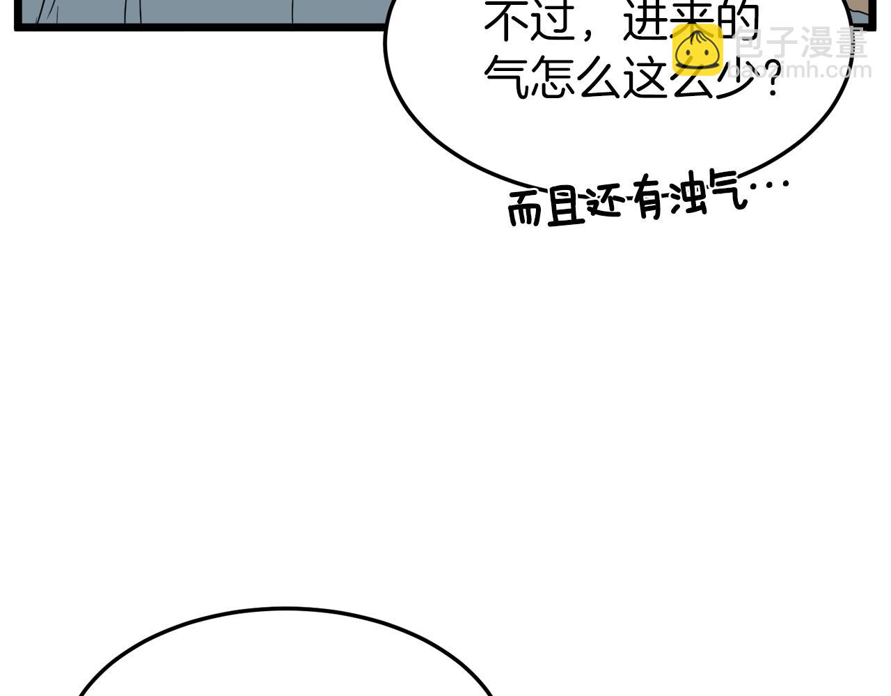 🍼登录武林系统 第45话 临时合约 第32页