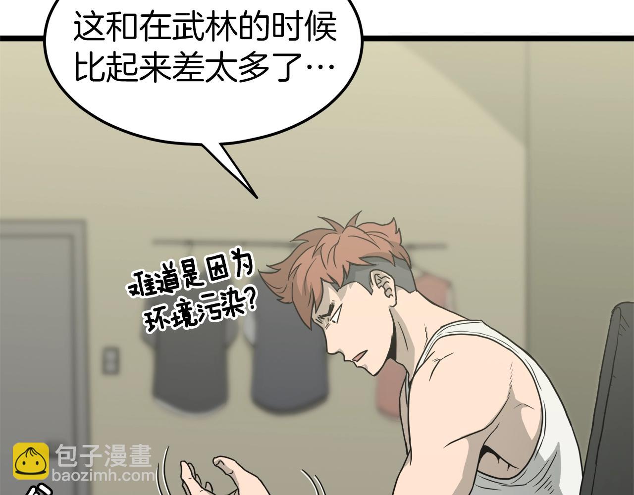 🍼登录武林系统 第45话 临时合约 第33页