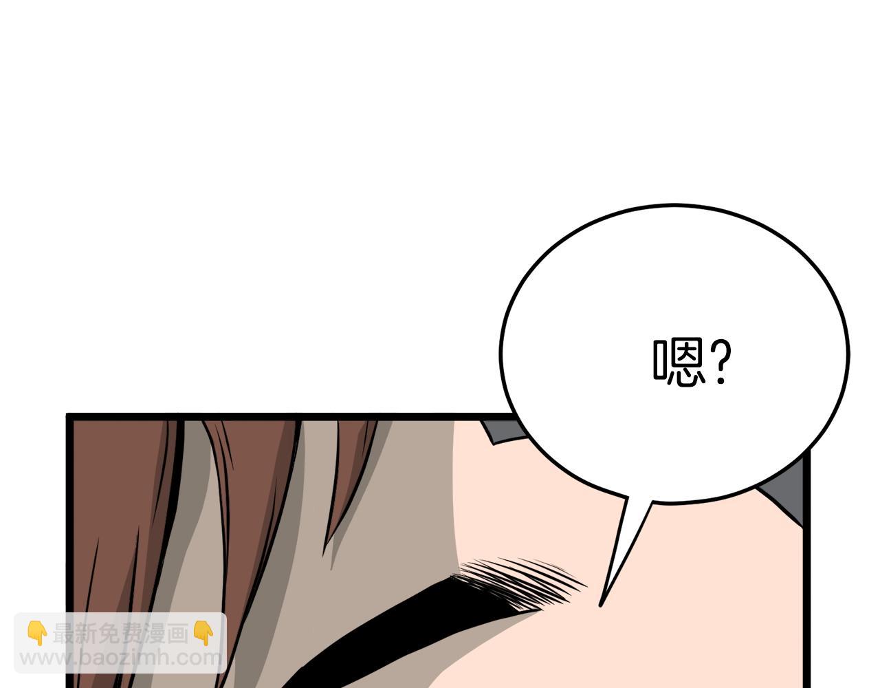 🍼登录武林系统 第45话 临时合约 第35页