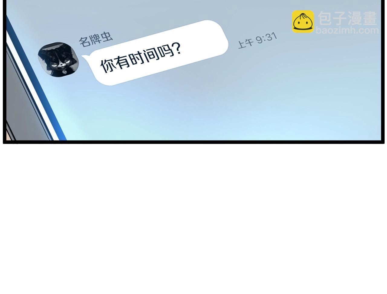 🍼登录武林系统 第45话 临时合约 第39页