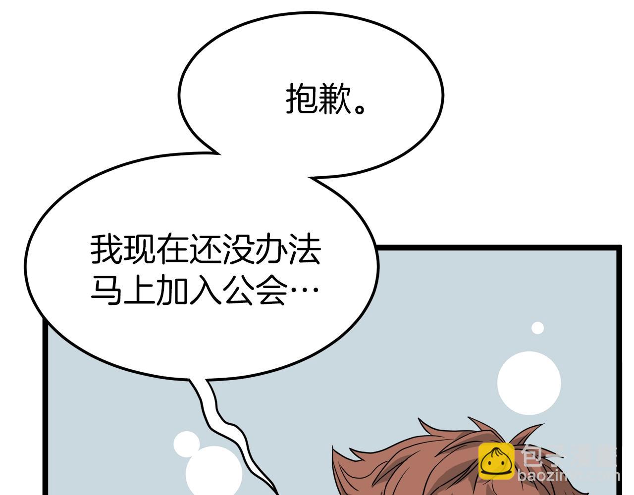 🍼登录武林系统 第45话 临时合约 第45页
