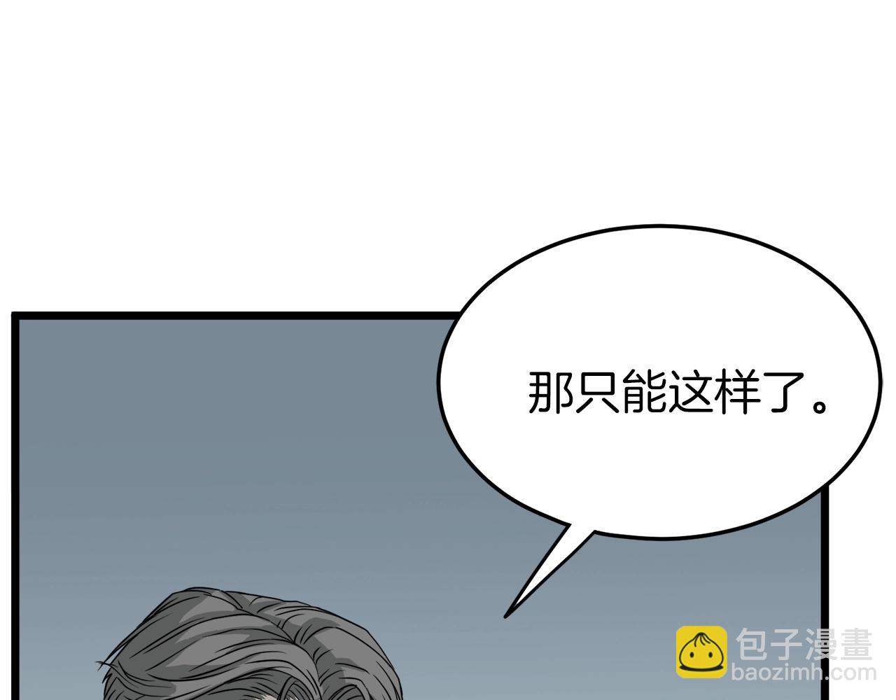 🍼登录武林系统 第45话 临时合约 第47页