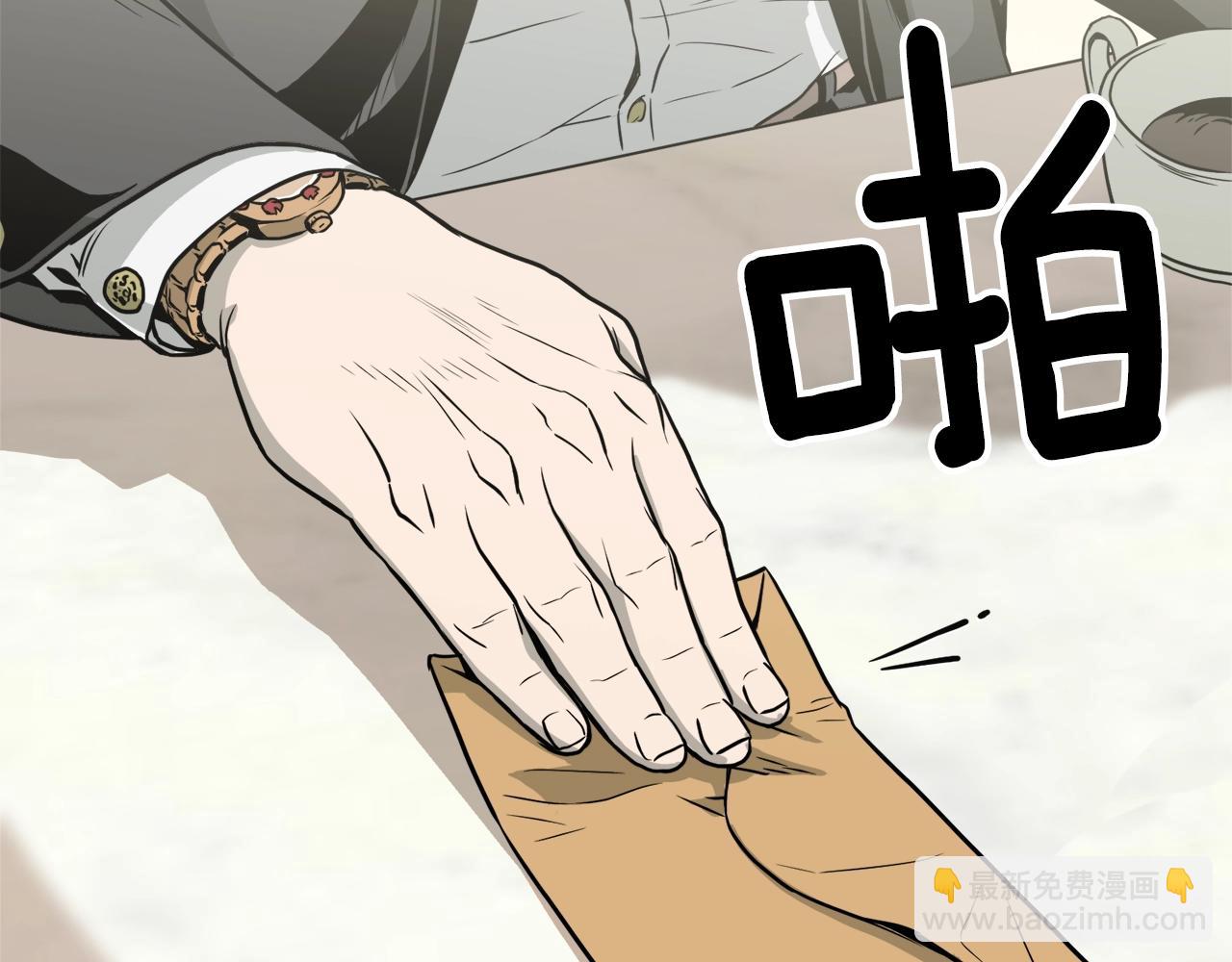 🍼登录武林系统 第45话 临时合约 第50页