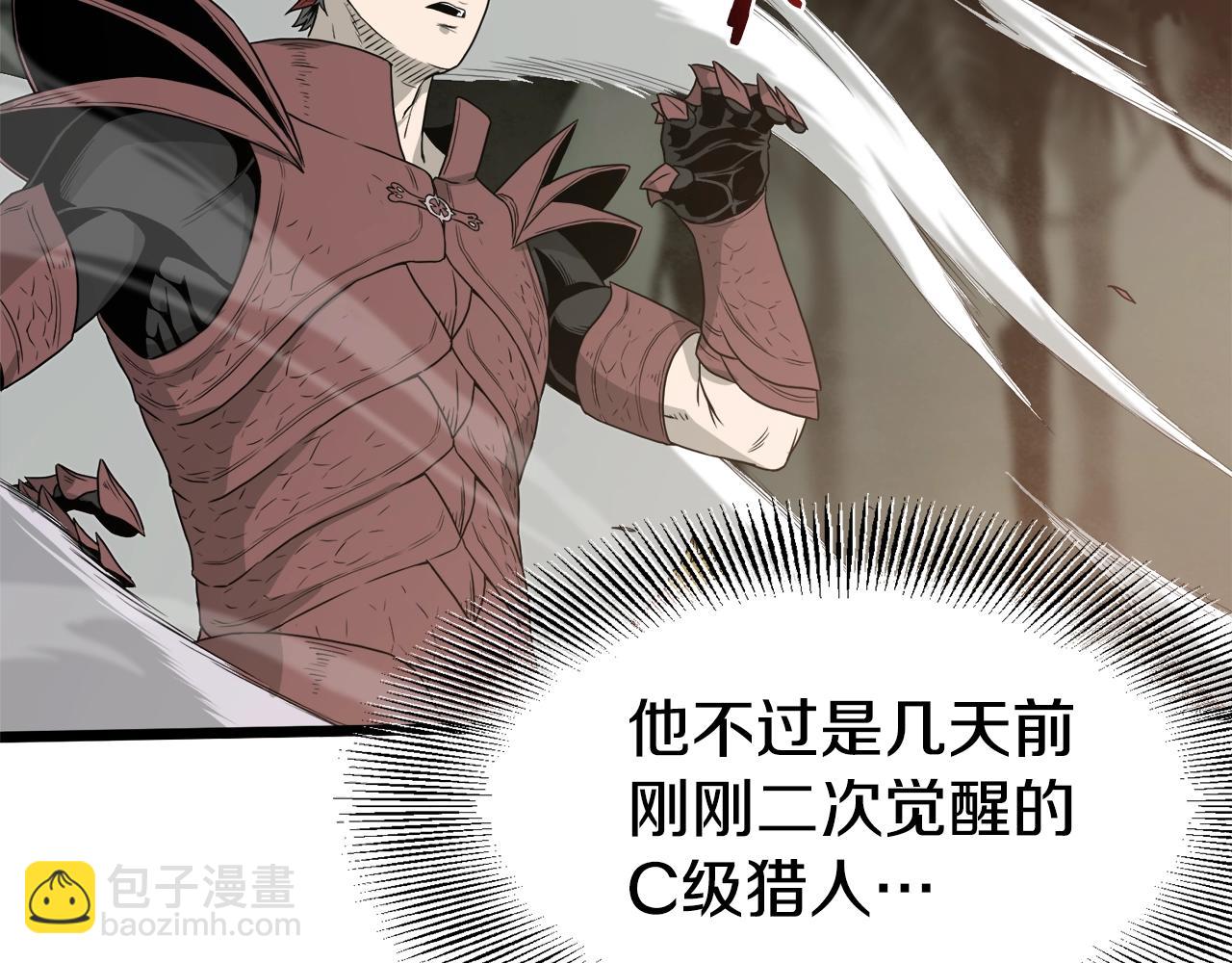 🍼登录武林系统 第47话 陈伟庆是谁 第10页