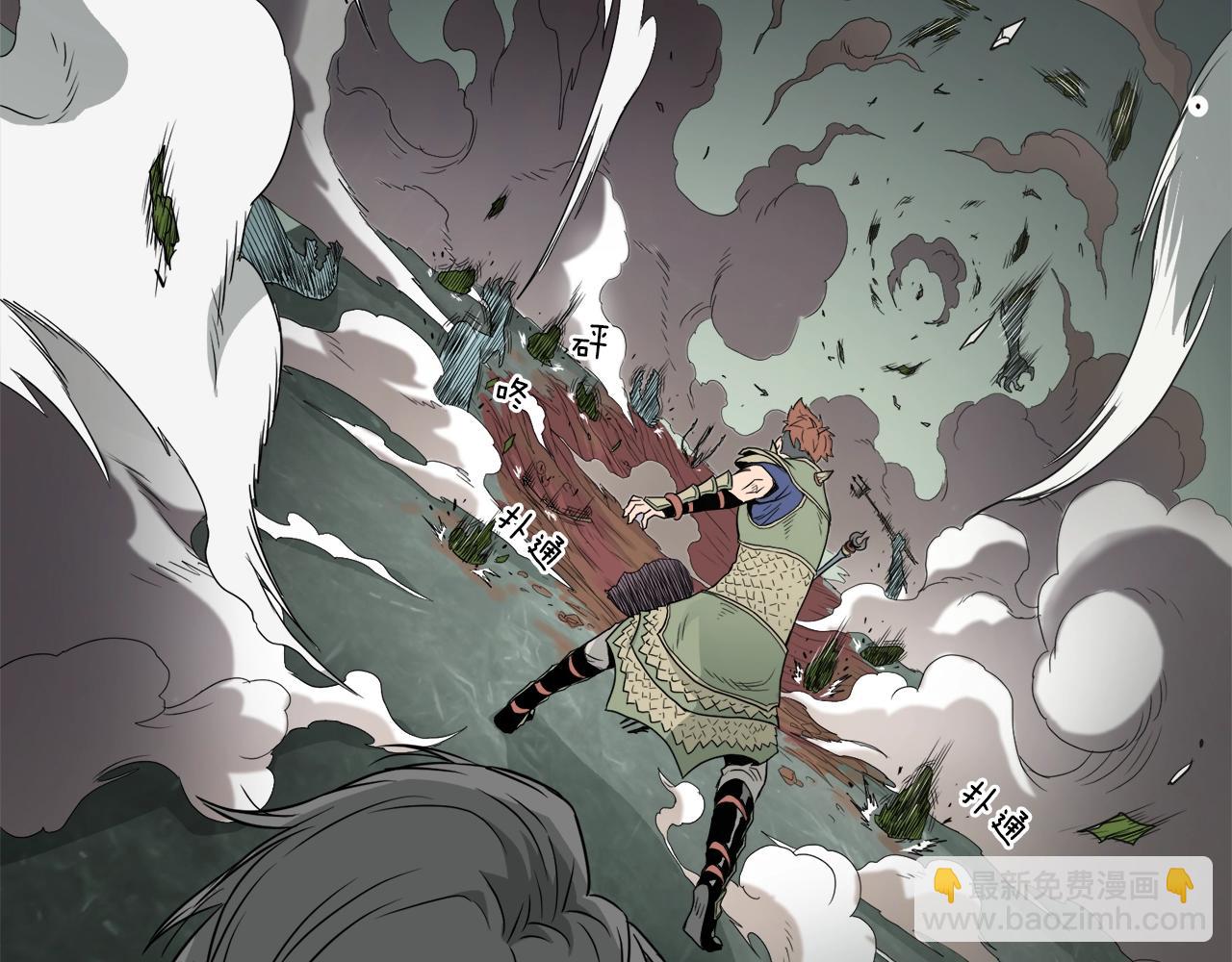🍼登录武林系统 第47话 陈伟庆是谁 第13页
