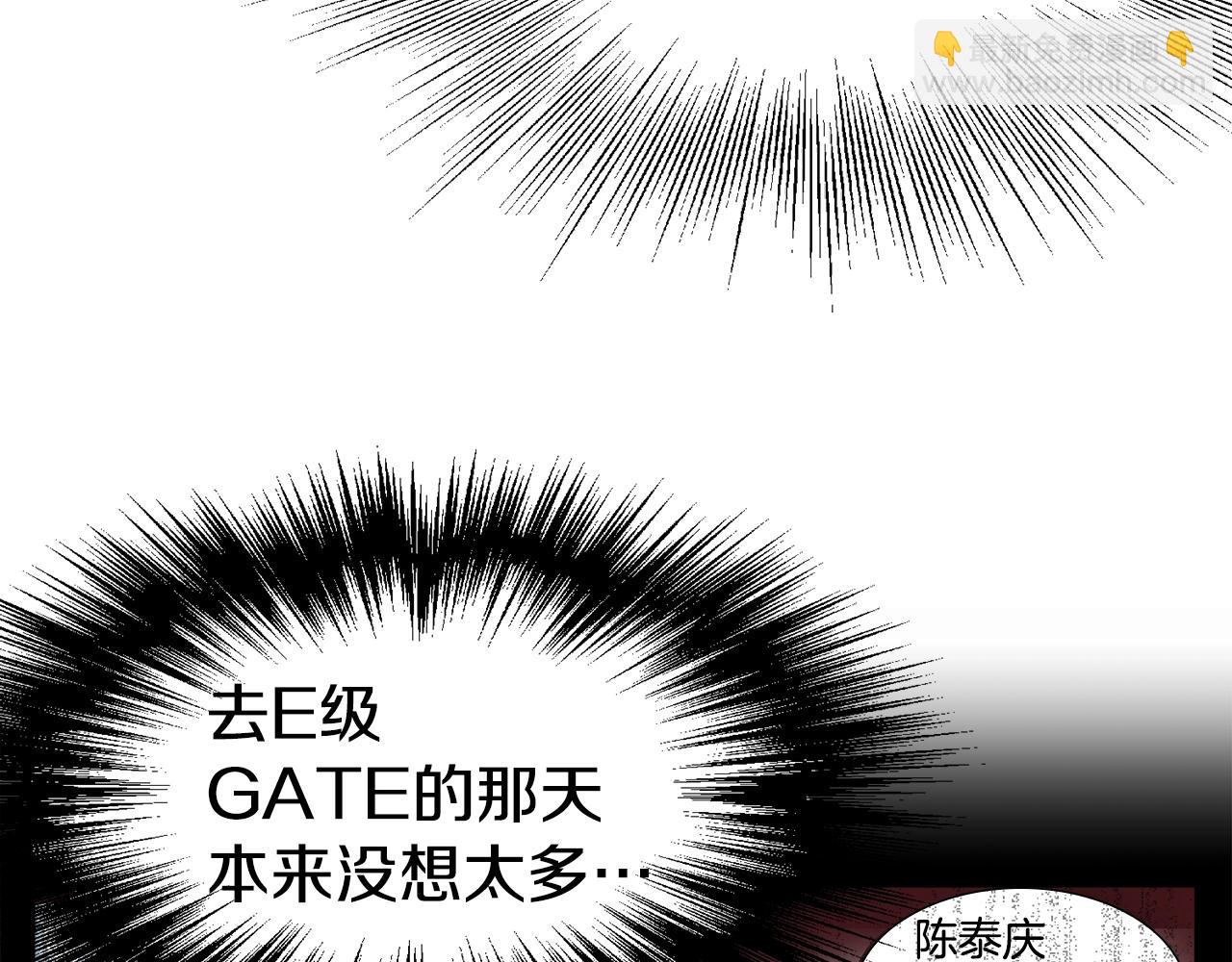 🍼登录武林系统 第47话 陈伟庆是谁 第15页