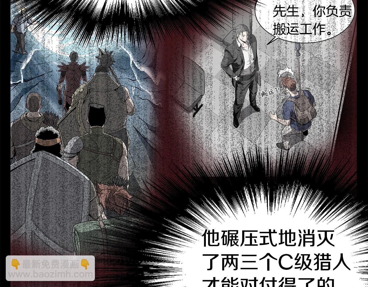 🍼登录武林系统 第47话 陈伟庆是谁 第16页