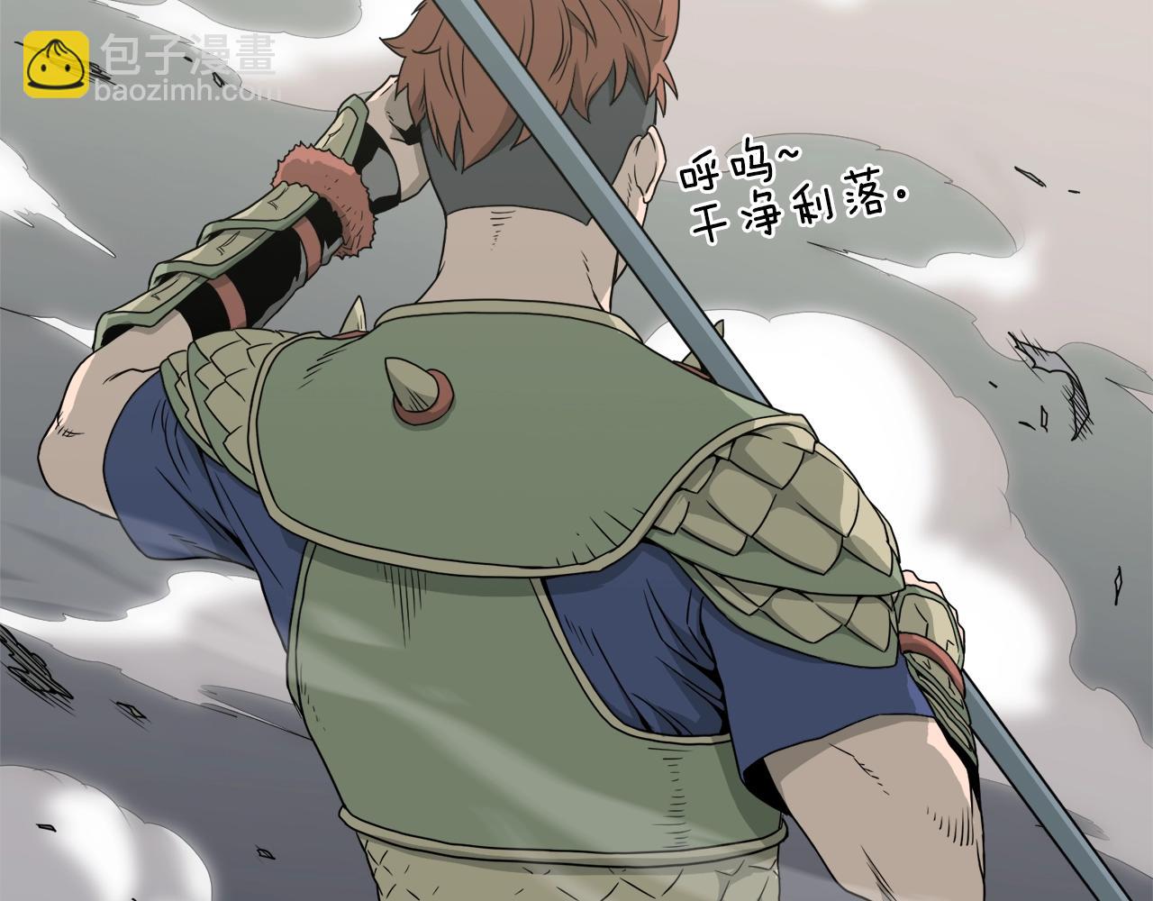 🍼登录武林系统 第47话 陈伟庆是谁 第20页