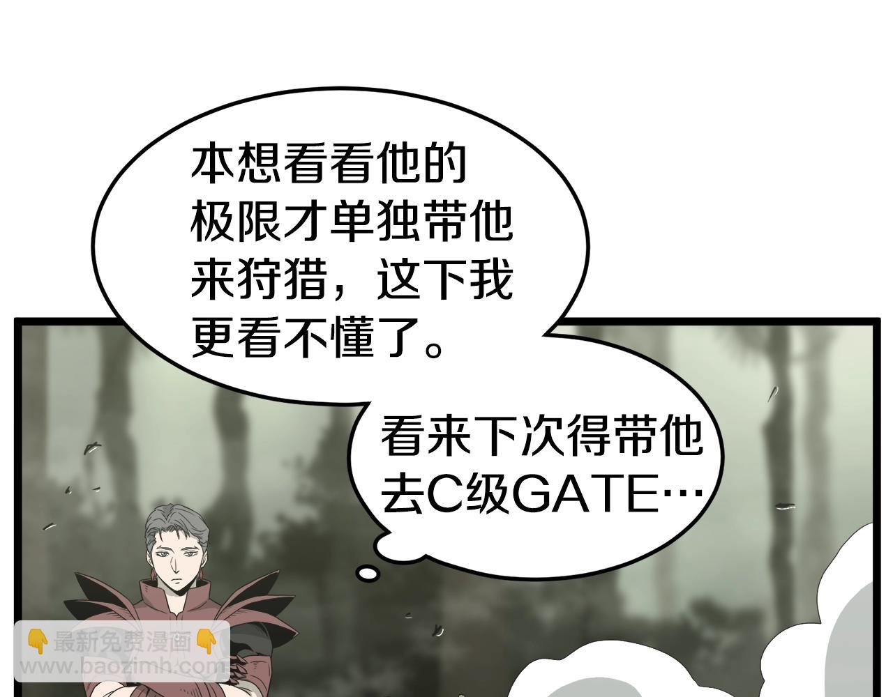 🍼登录武林系统 第47话 陈伟庆是谁 第22页