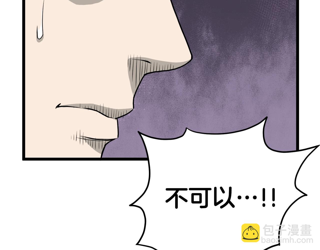 🍼登录武林系统 第47话 陈伟庆是谁 第26页