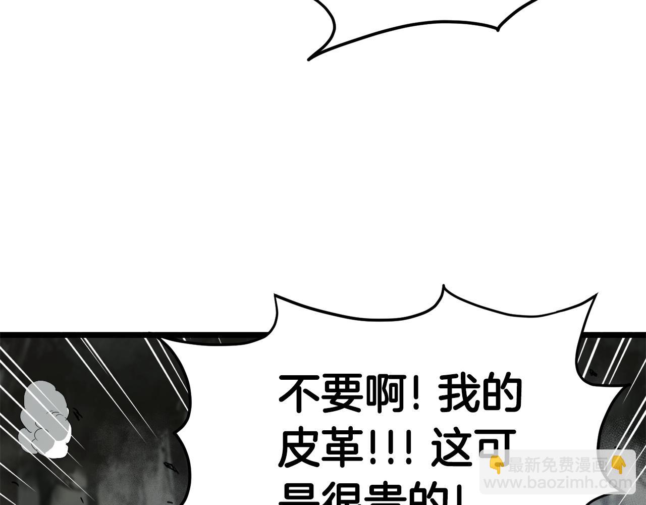 🍼登录武林系统 第47话 陈伟庆是谁 第27页