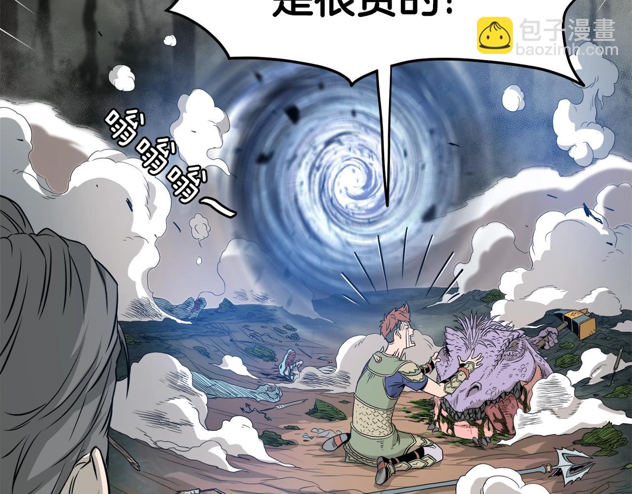 🍼登录武林系统 第47话 陈伟庆是谁 第28页