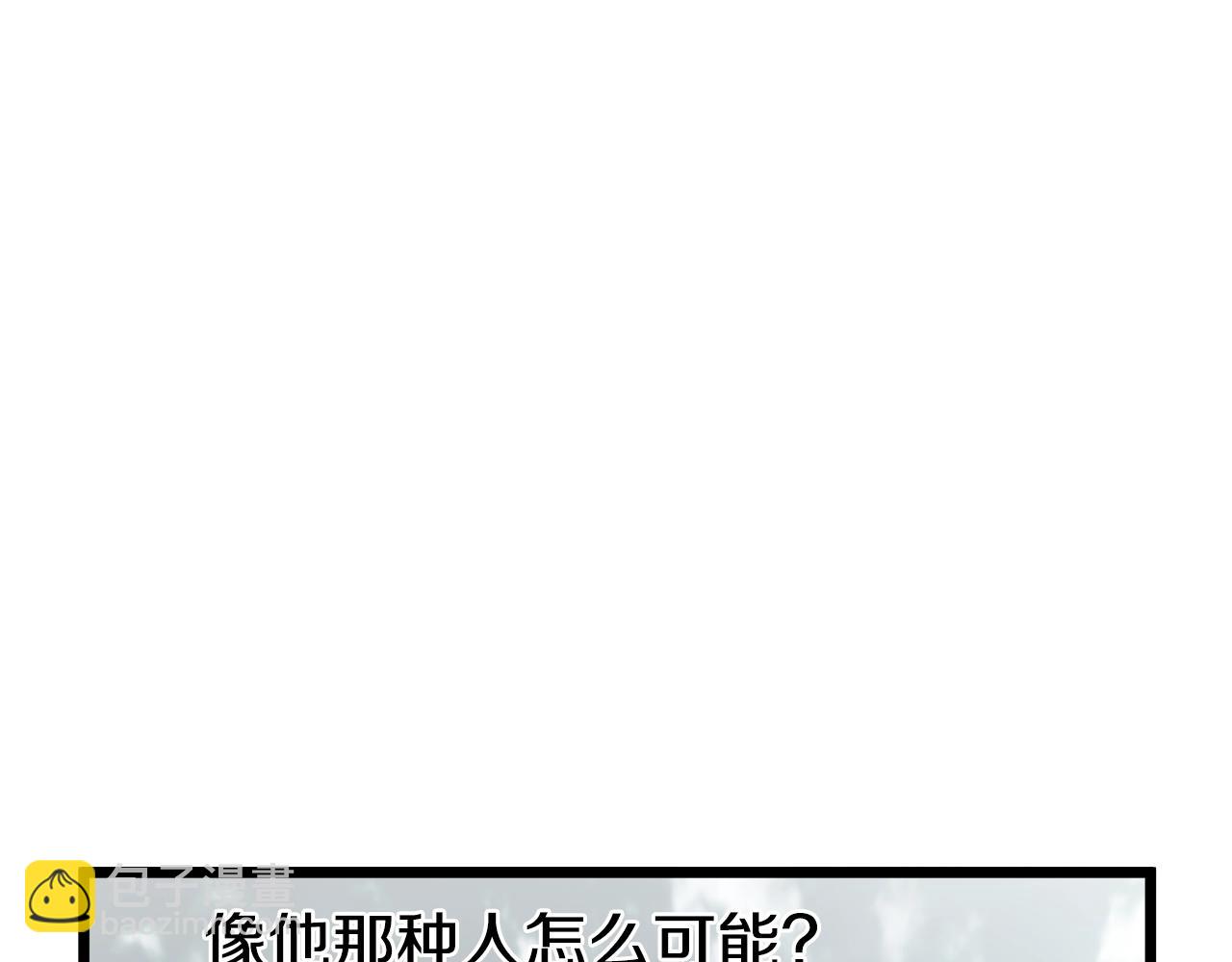 🍼登录武林系统 第47话 陈伟庆是谁 第30页
