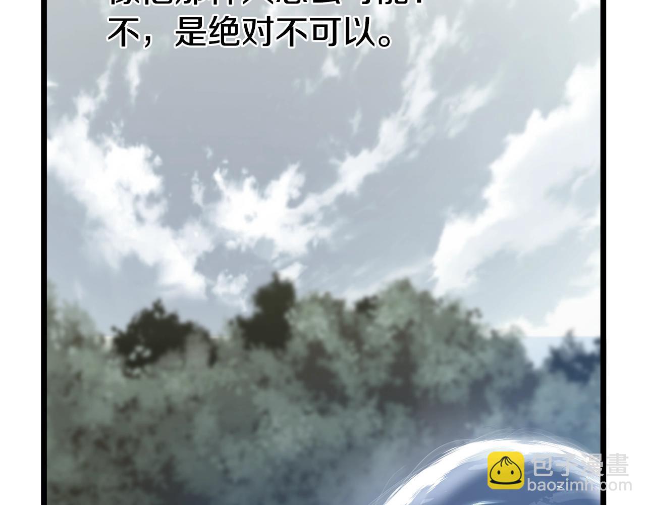 🍼登录武林系统 第47话 陈伟庆是谁 第31页