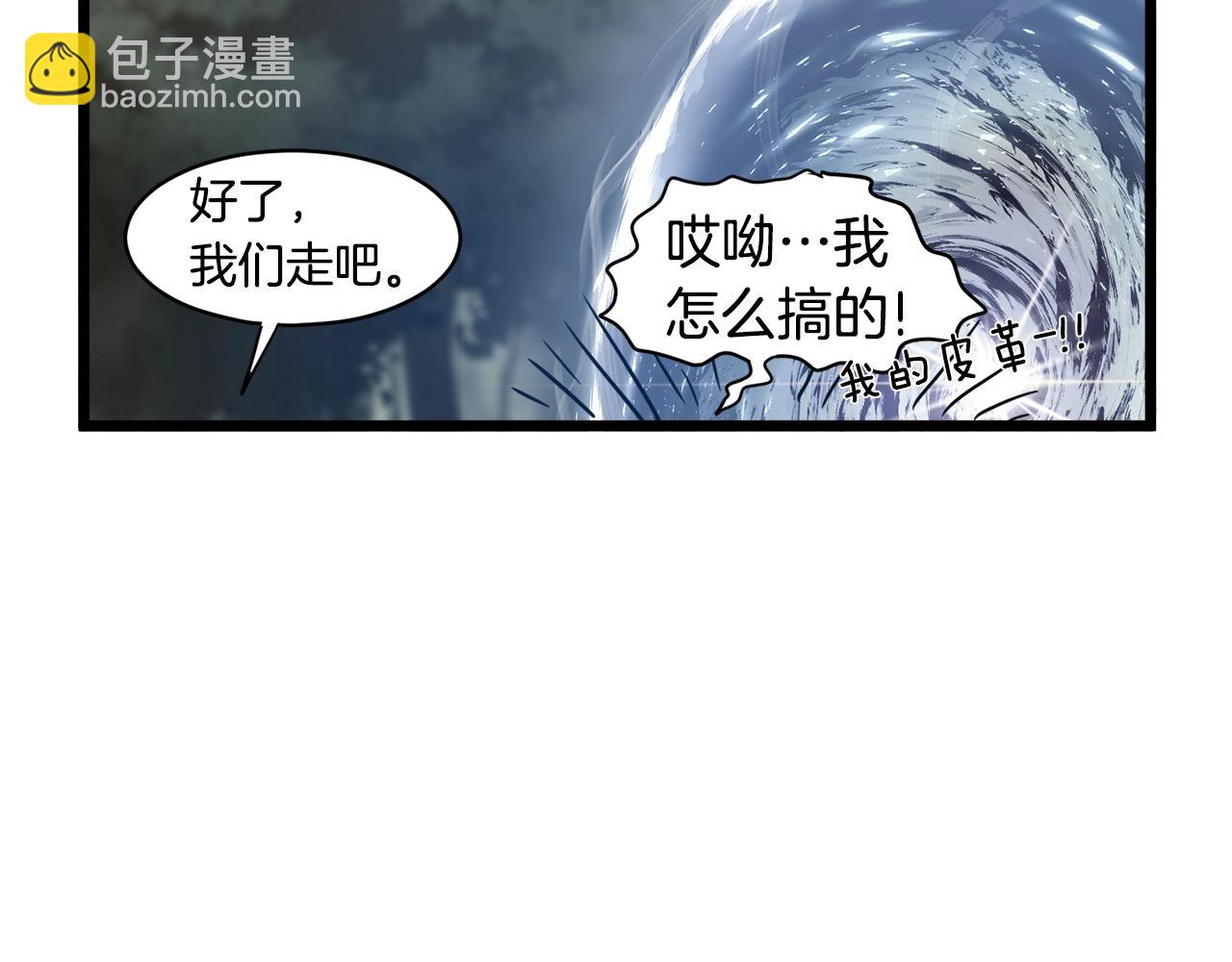 🍼登录武林系统 第47话 陈伟庆是谁 第32页