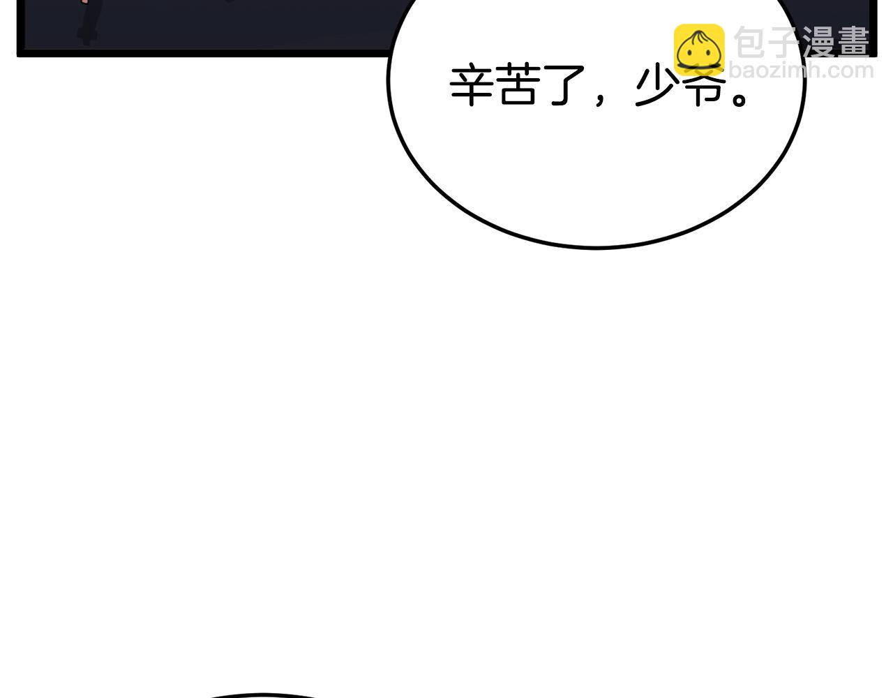 🍼登录武林系统 第47话 陈伟庆是谁 第40页