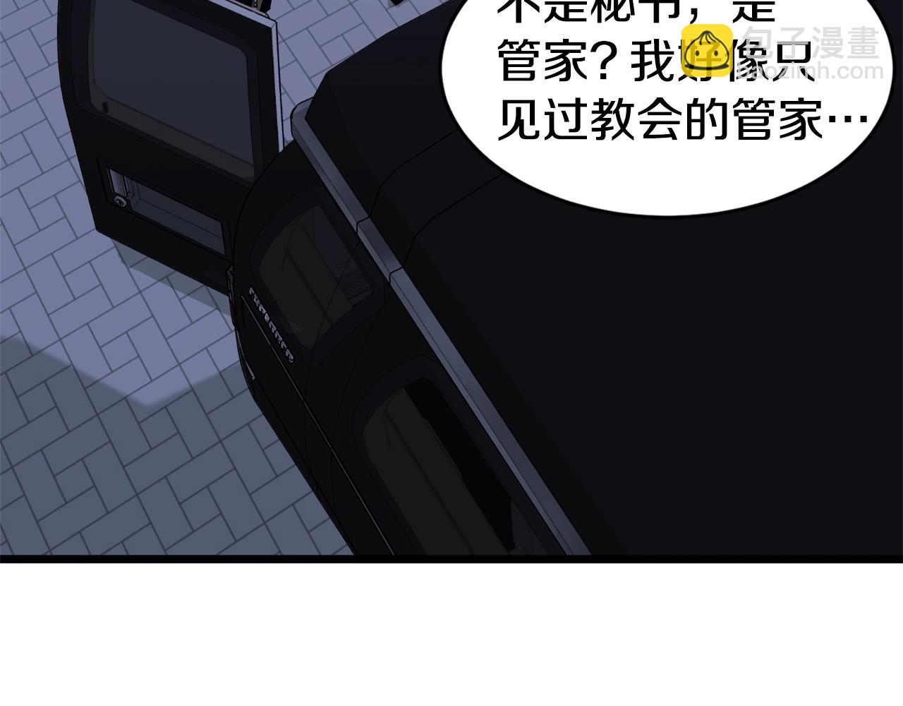 🍼登录武林系统 第47话 陈伟庆是谁 第42页