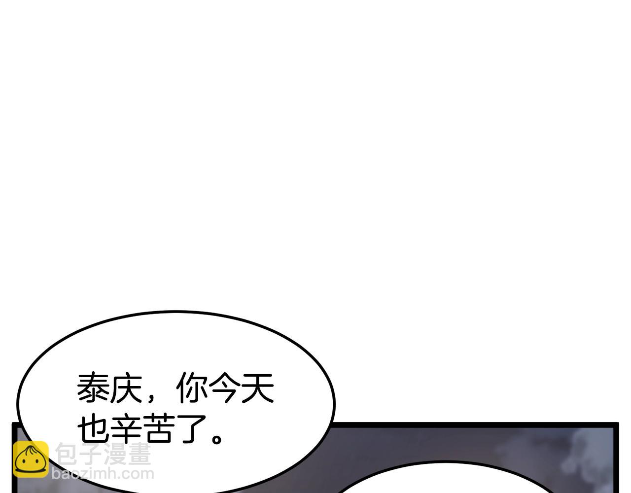 🍼登录武林系统 第47话 陈伟庆是谁 第43页
