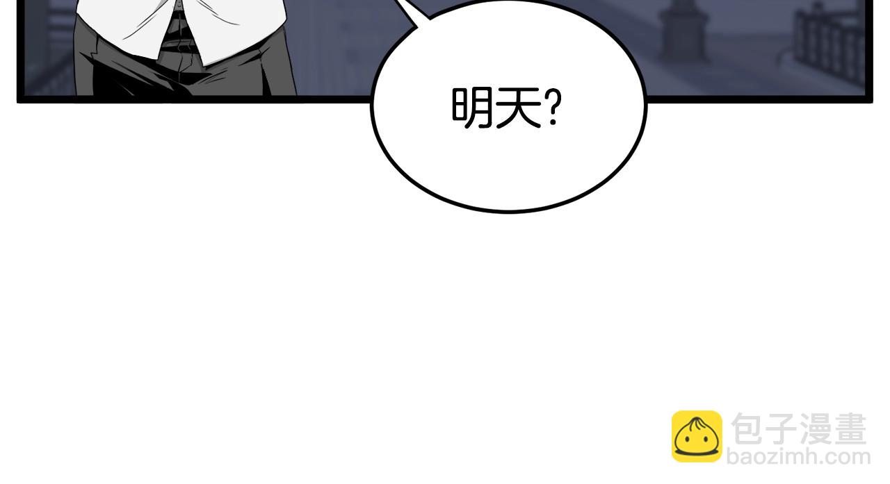 🍼登录武林系统 第47话 陈伟庆是谁 第45页
