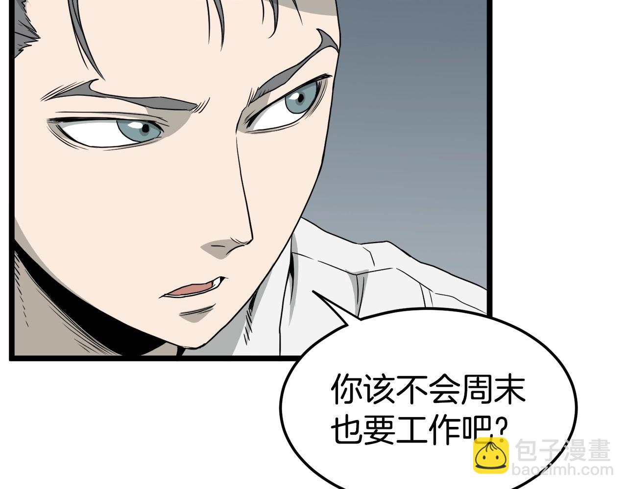 🍼登录武林系统 第47话 陈伟庆是谁 第47页