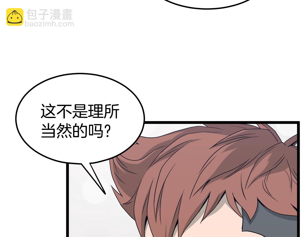 🍼登录武林系统 第47话 陈伟庆是谁 第48页