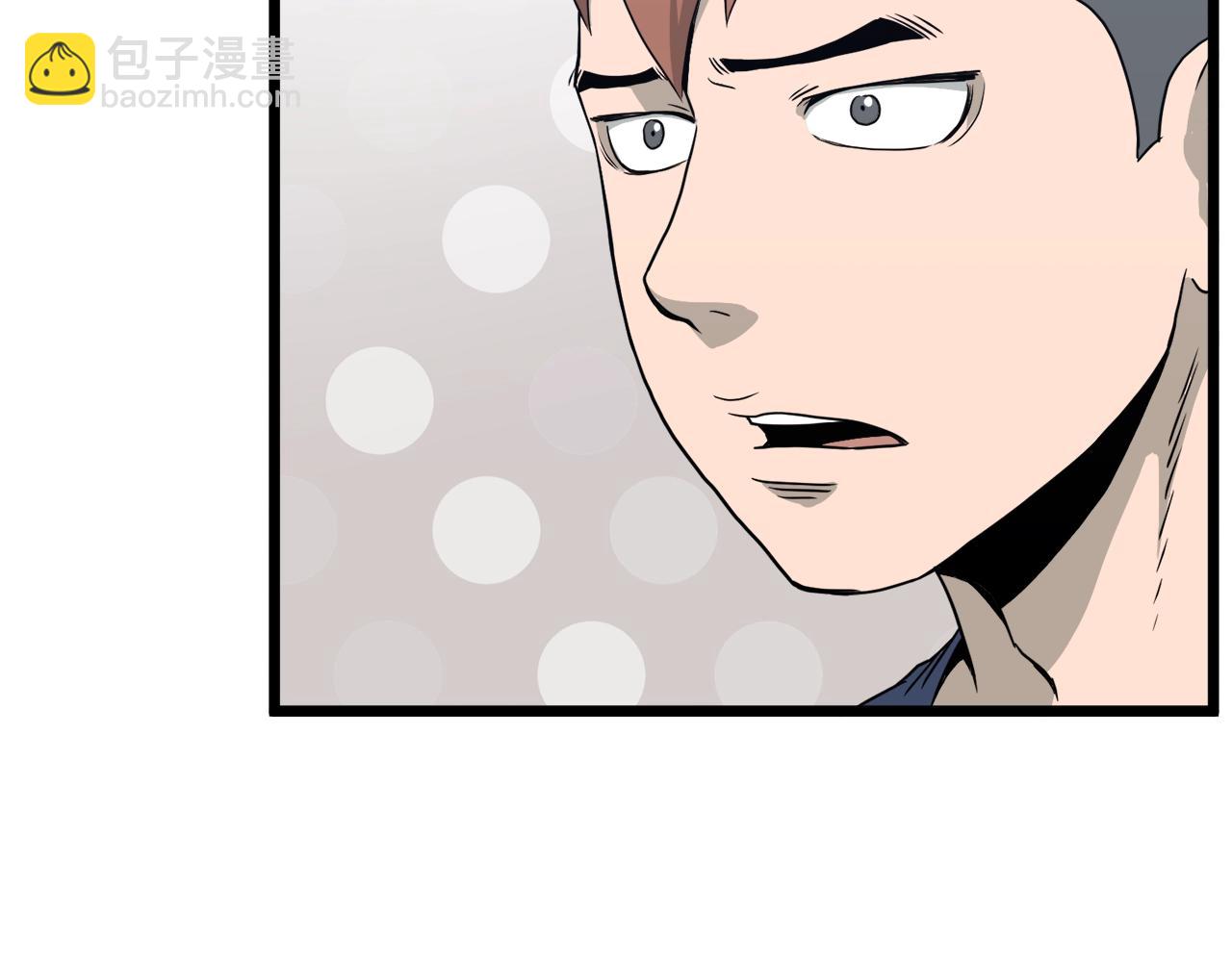 🍼登录武林系统 第47话 陈伟庆是谁 第49页