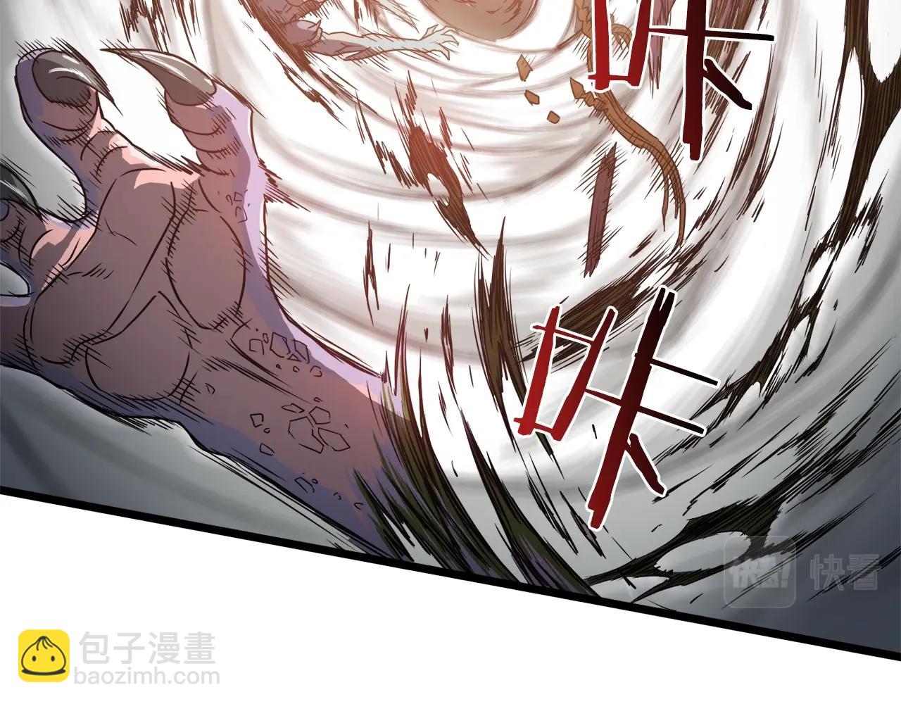 🍼登录武林系统 第47话 陈伟庆是谁 第5页