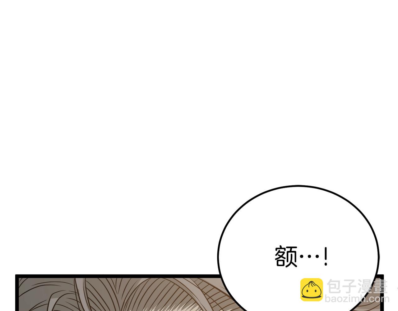 🍼登录武林系统 第47话 陈伟庆是谁 第6页