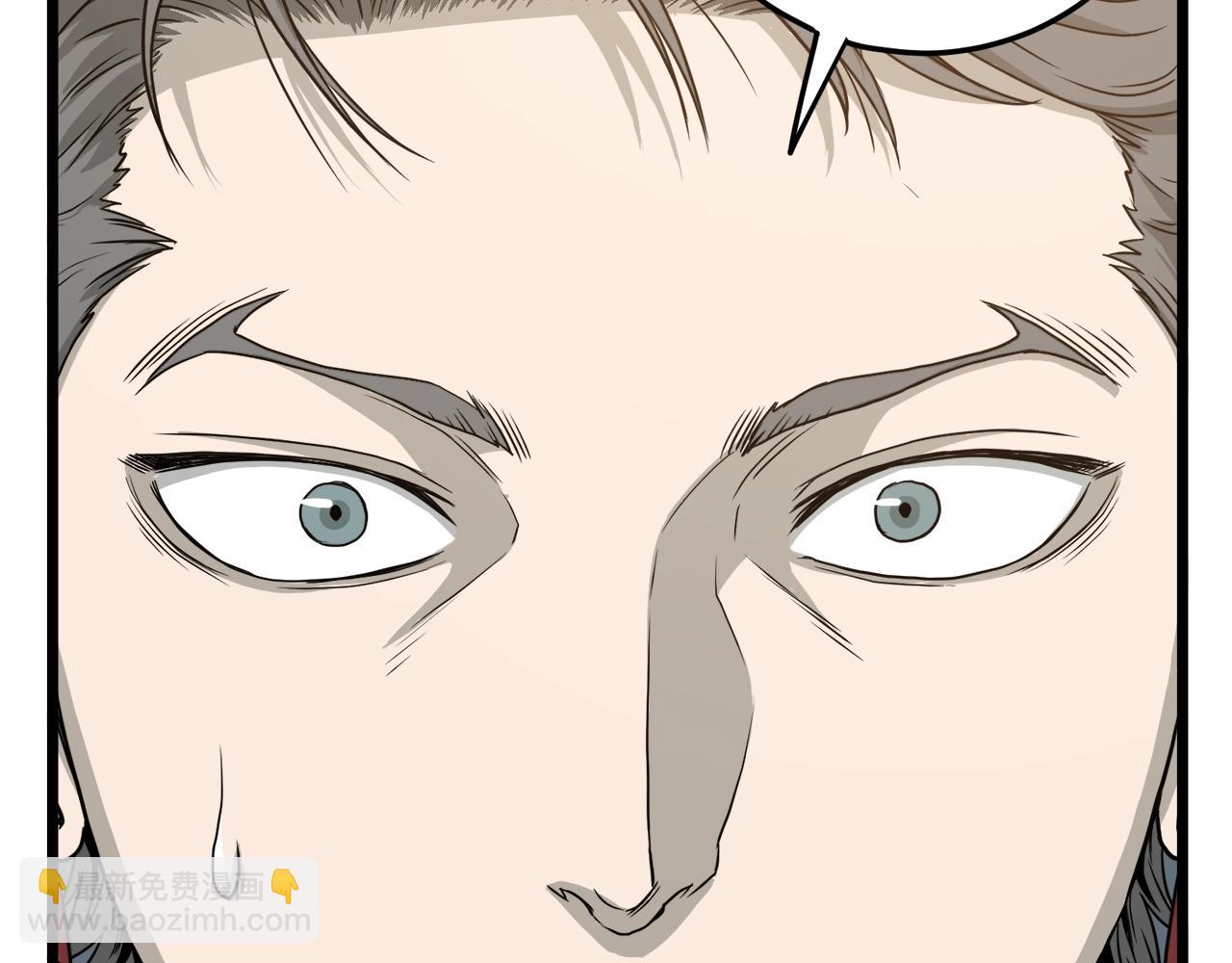 🍼登录武林系统 第47话 陈伟庆是谁 第7页
