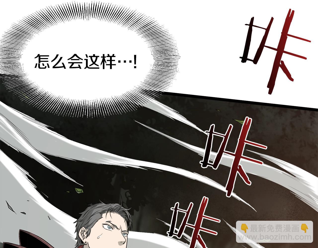 🍼登录武林系统 第47话 陈伟庆是谁 第9页