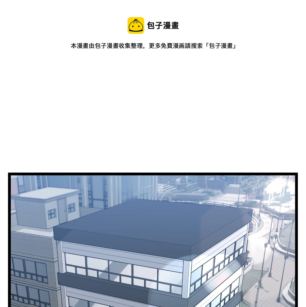🍼登录武林系统 第49话 该死的武林 第1页