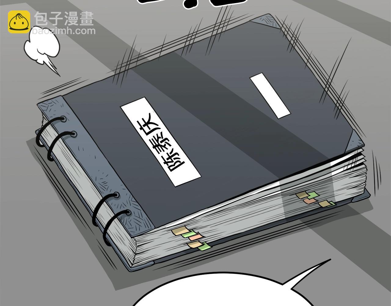 🍼登录武林系统 第49话 该死的武林 第12页