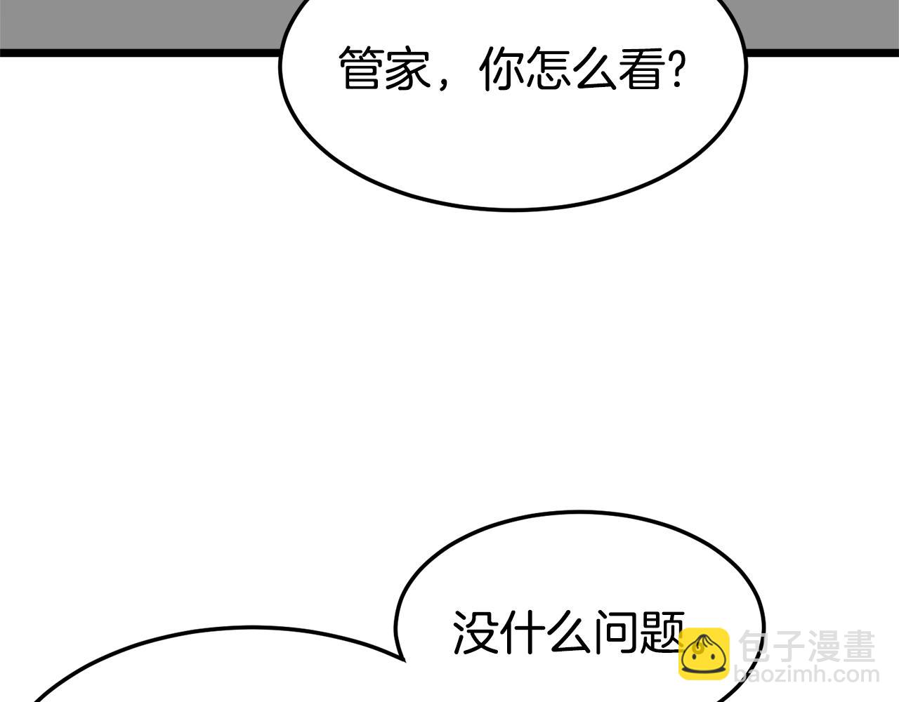 🍼登录武林系统 第49话 该死的武林 第13页