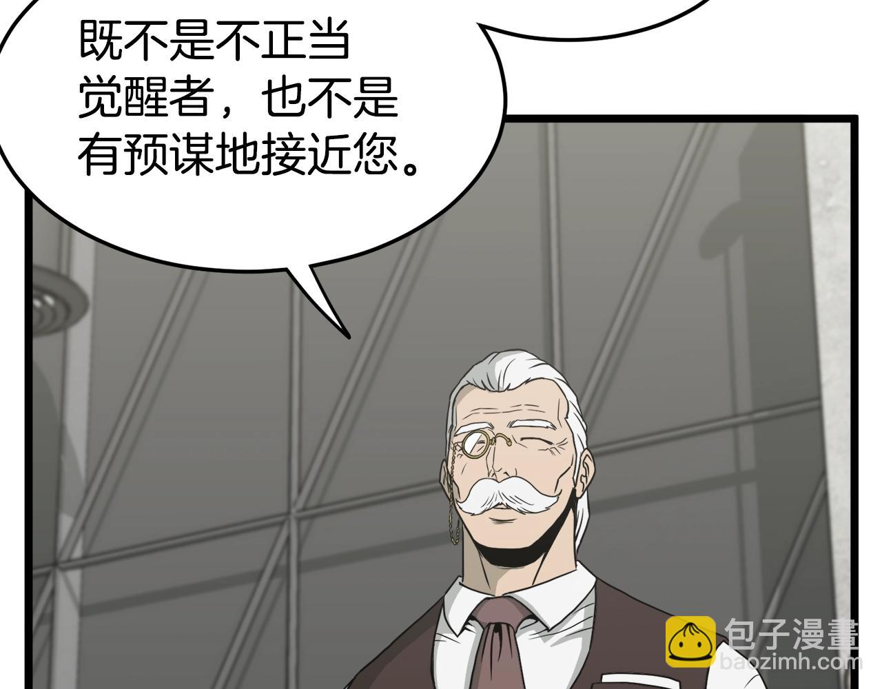 🍼登录武林系统 第49话 该死的武林 第14页