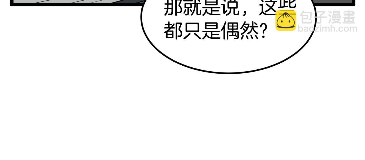 🍼登录武林系统 第49话 该死的武林 第16页