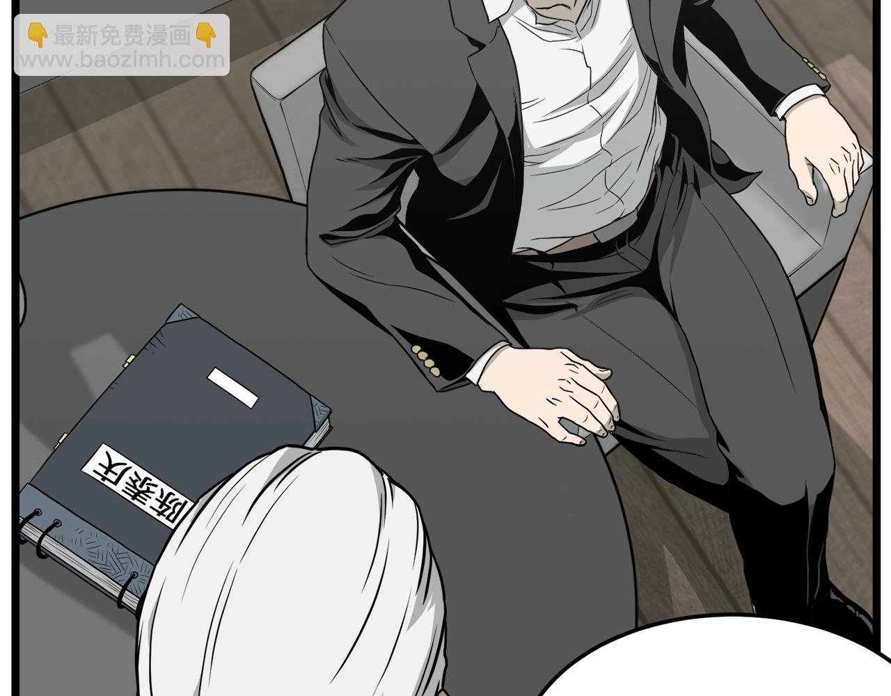 🍼登录武林系统 第49话 该死的武林 第18页