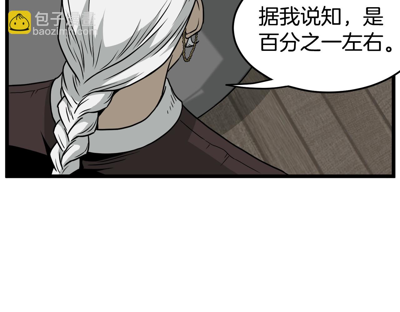 🍼登录武林系统 第49话 该死的武林 第19页