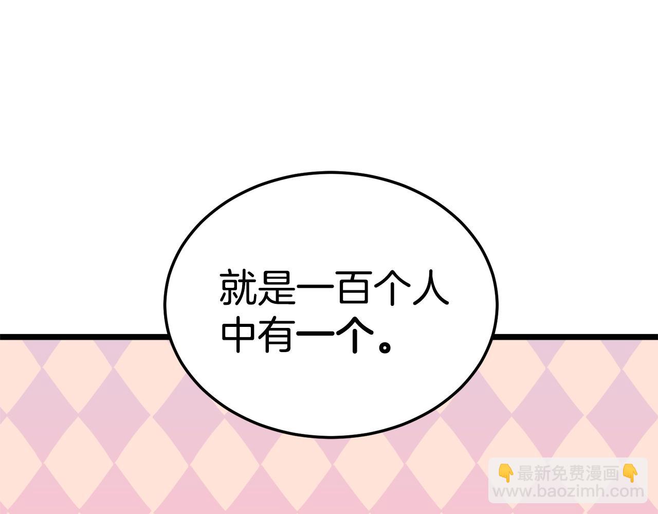 🍼登录武林系统 第49话 该死的武林 第20页