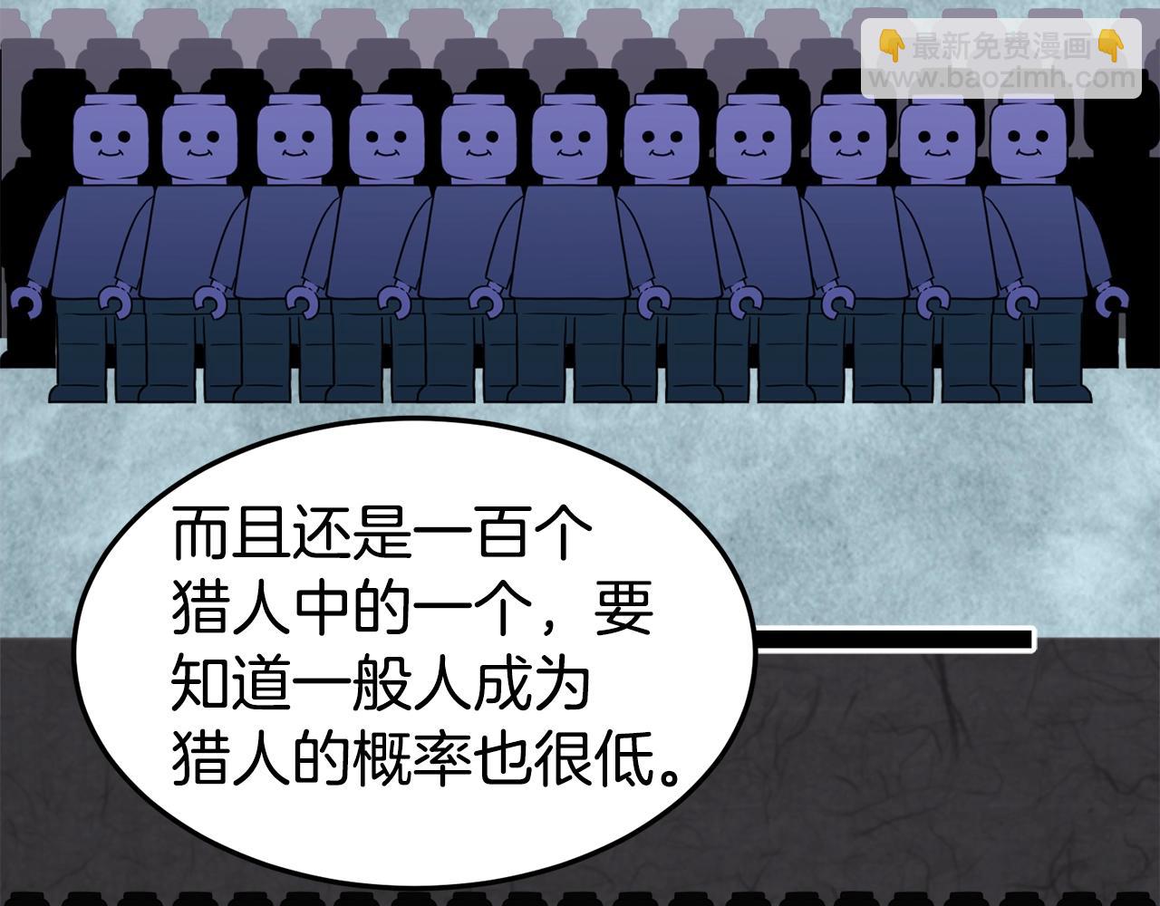 🍼登录武林系统 第49话 该死的武林 第22页