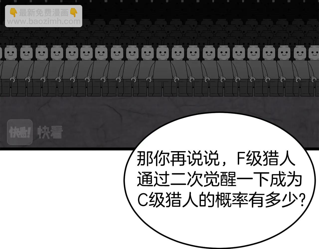 🍼登录武林系统 第49话 该死的武林 第23页