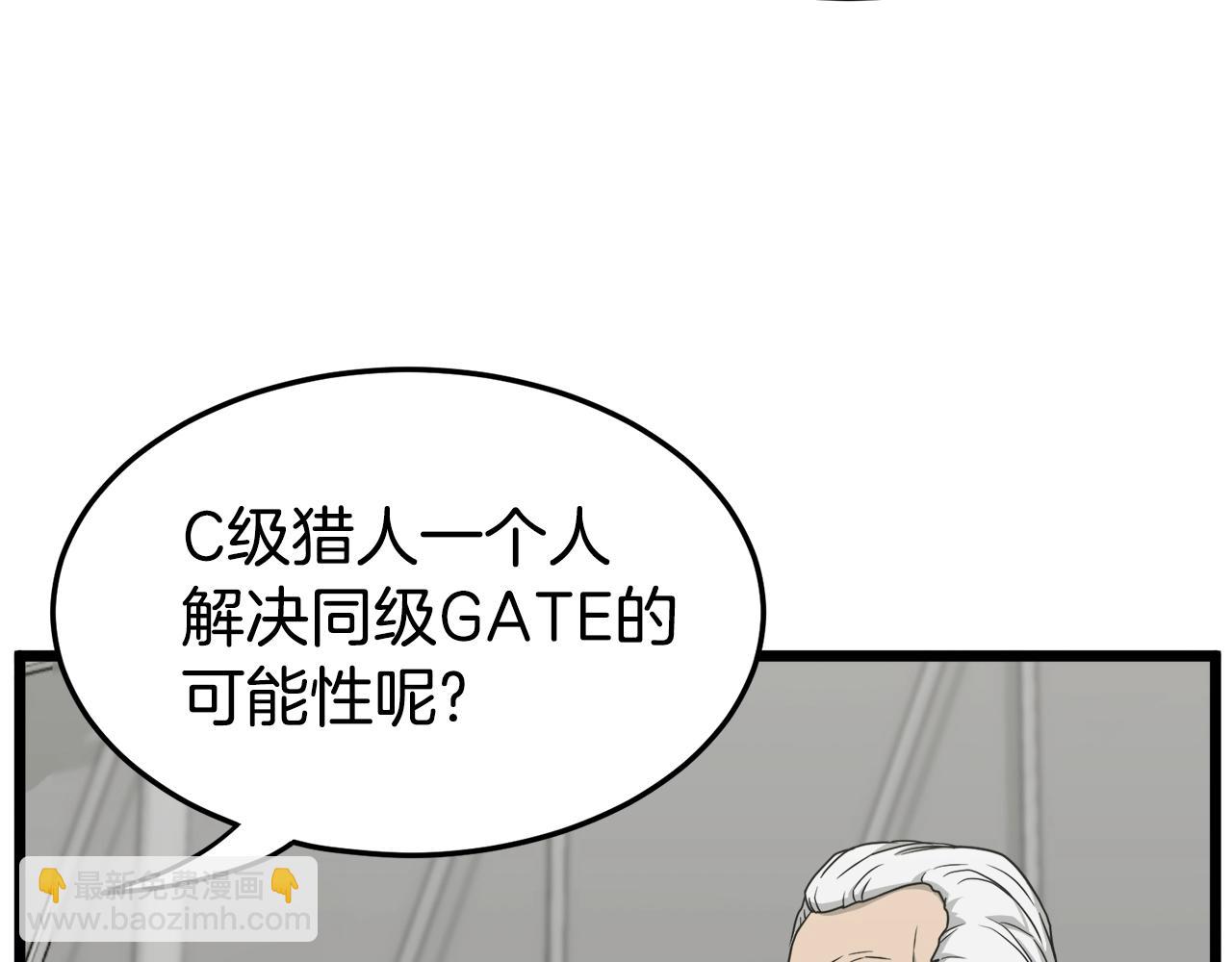 🍼登录武林系统 第49话 该死的武林 第24页
