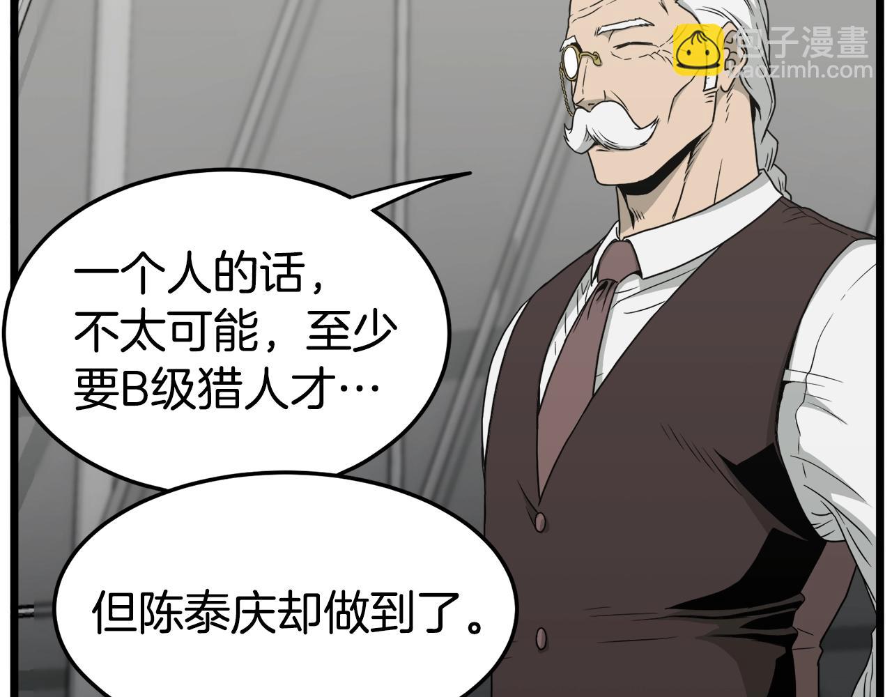 🍼登录武林系统 第49话 该死的武林 第25页