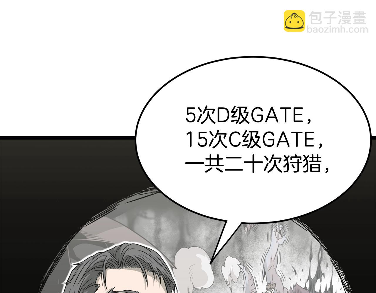 🍼登录武林系统 第49话 该死的武林 第27页