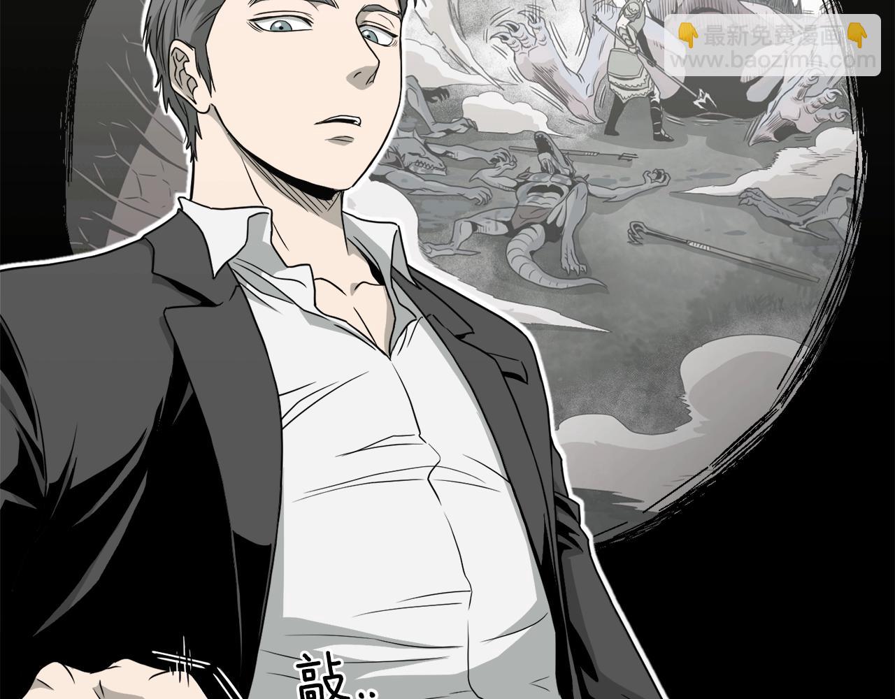 🍼登录武林系统 第49话 该死的武林 第28页